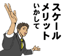 Buzzword salaryman TAKAHASHI 2 sticker #6962698
