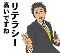 Buzzword salaryman TAKAHASHI 2 sticker #6962700