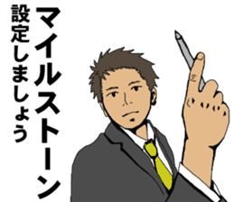 Buzzword salaryman TAKAHASHI 2 sticker #6962701