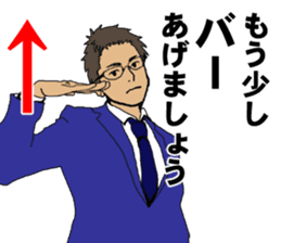 Buzzword salaryman TAKAHASHI 2 sticker #6962702