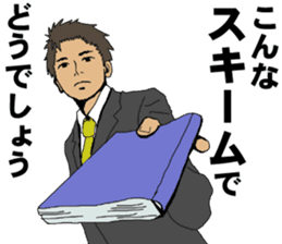 Buzzword salaryman TAKAHASHI 2 sticker #6962709