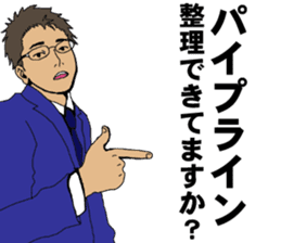 Buzzword salaryman TAKAHASHI 2 sticker #6962710