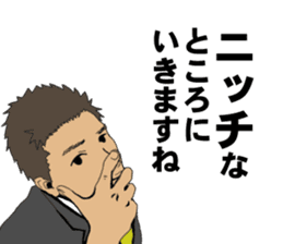 Buzzword salaryman TAKAHASHI 2 sticker #6962712