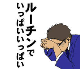 Buzzword salaryman TAKAHASHI 2 sticker #6962713