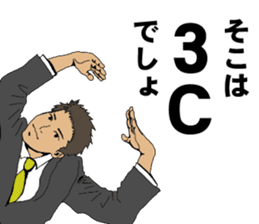Buzzword salaryman TAKAHASHI 2 sticker #6962714