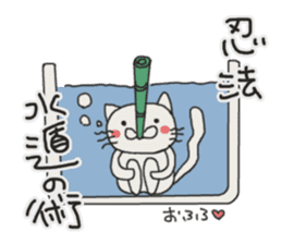 Cat Shinobu sticker #6963579