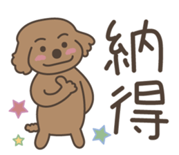 toy-poodle KEY2 sticker #6963852