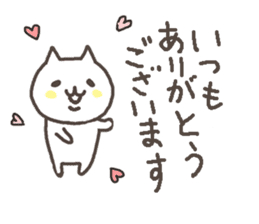 Honorific language sticker of cat. sticker #6964080