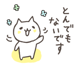 Honorific language sticker of cat. sticker #6964085