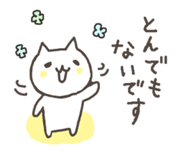 Honorific language sticker of cat. sticker #6964085