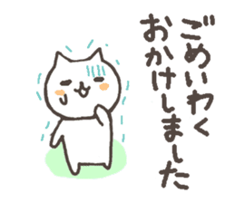 Honorific language sticker of cat. sticker #6964093