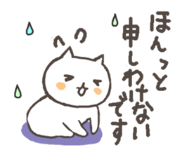 Honorific language sticker of cat. sticker #6964097