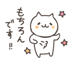 Honorific language sticker of cat. sticker #6964103