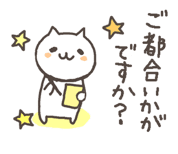Honorific language sticker of cat. sticker #6964108