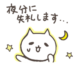 Honorific language sticker of cat. sticker #6964109