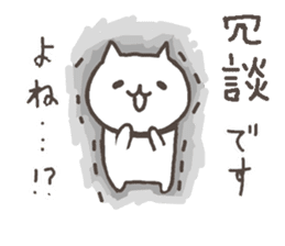 Honorific language sticker of cat. sticker #6964115