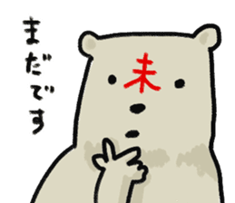 useful bear sticker sticker #6964830