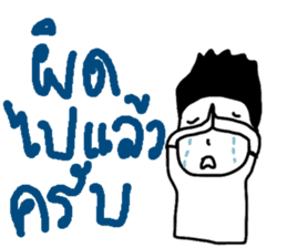 UGLY MAN BY NGINGI sticker #6964987