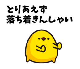 Hakata mentai piyoko 4 sticker #6965421