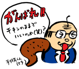 An izakaya,Nerimono-ya 1.1 sticker #6965521