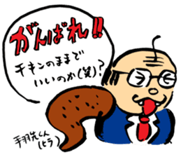 An izakaya,Nerimono-ya 1.1 sticker #6965521