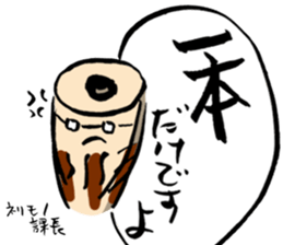 An izakaya,Nerimono-ya 1.1 sticker #6965524