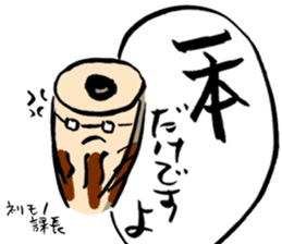 An izakaya,Nerimono-ya 1.1 sticker #6965524