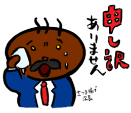 An izakaya,Nerimono-ya 1.1 sticker #6965525