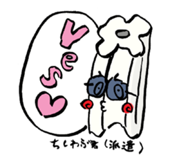 An izakaya,Nerimono-ya 1.1 sticker #6965550