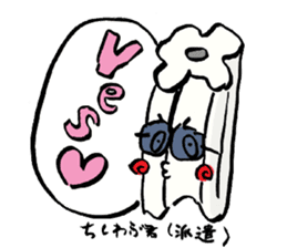 An izakaya,Nerimono-ya 1.1 sticker #6965550