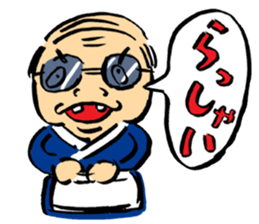 An izakaya,Nerimono-ya 1.1 sticker #6965556