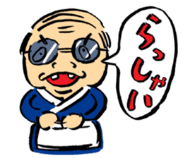 An izakaya,Nerimono-ya 1.1 sticker #6965556