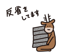 Deer of Japan ver.Apology sticker #6966014