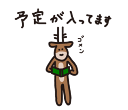 Deer of Japan ver.Apology sticker #6966016