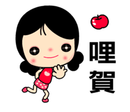 I Love Apple Mama sticker #6967466