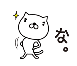 Cat eyebrows stand out(merry ver.) sticker #6968419