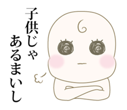 Severe baby sticker #6968762