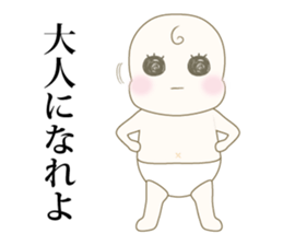 Severe baby sticker #6968763