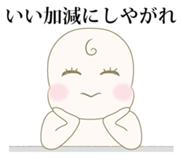 Severe baby sticker #6968770