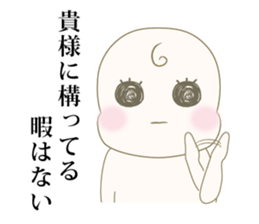 Severe baby sticker #6968773