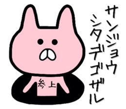 Smattering rabbit sticker #6969624