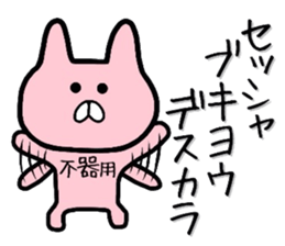 Smattering rabbit sticker #6969630