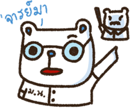 Wacky Bear's School sticker #6970127