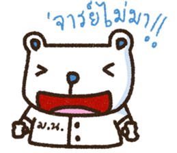 Wacky Bear's School sticker #6970128