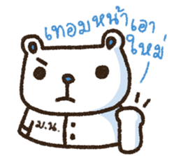 Wacky Bear's School sticker #6970138