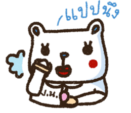 Wacky Bear's School sticker #6970146