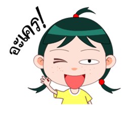 Nonglek sticker #6970288