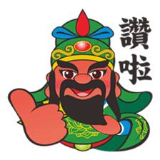 Q Guan Gong sticker #6971522