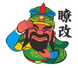 Q Guan Gong sticker #6971529