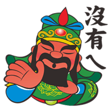 Q Guan Gong sticker #6971538